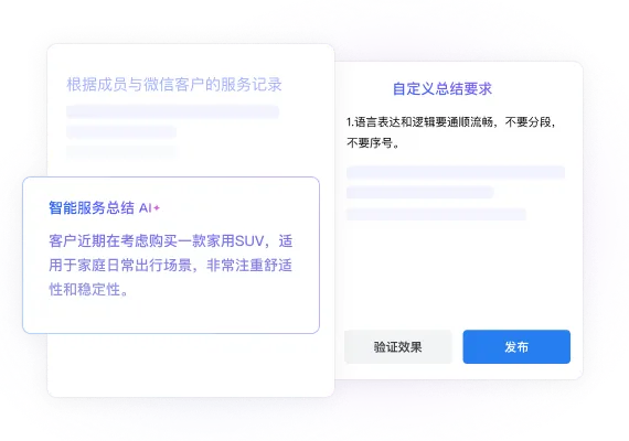 服务总结